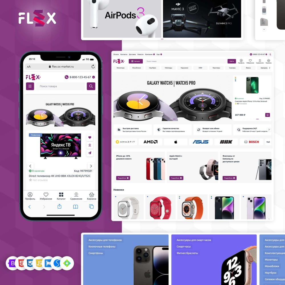 FLEX - универсальный и адаптивный шаблон для OpenCart